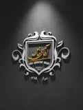 آقای خاص